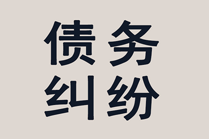 民间借贷争议案例分析启示录