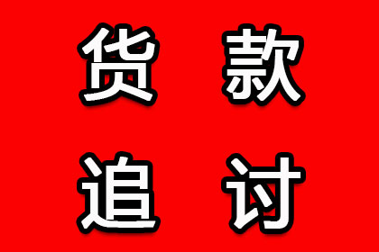 忘记还信用卡欠款了怎么办？
